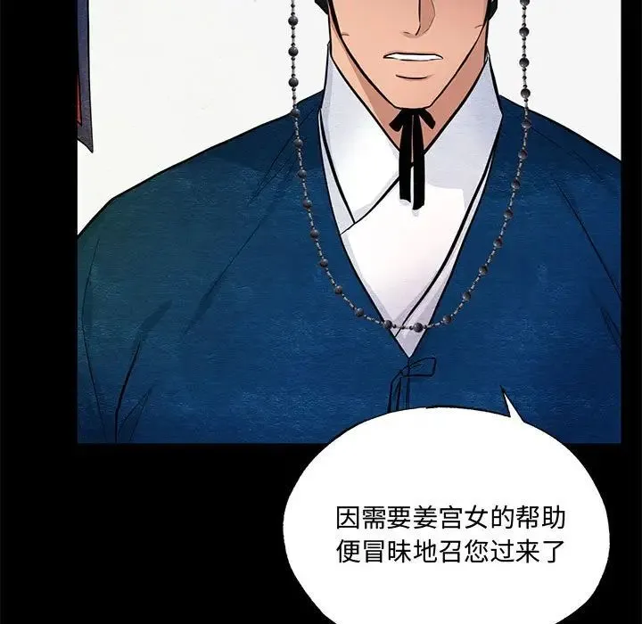 狂眼 - 第19話 - page 13
