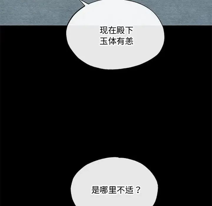 狂眼 - 第19話 - page 16
