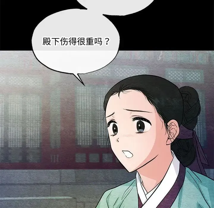 狂眼 - 第19話 - page 17