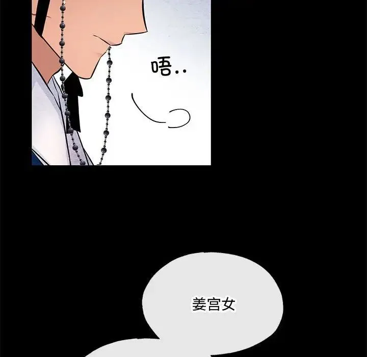 狂眼 - 第19話 - page 19