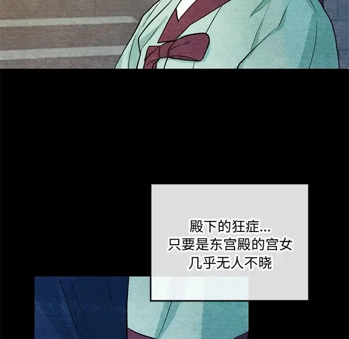 狂眼 - 第19話 - page 21
