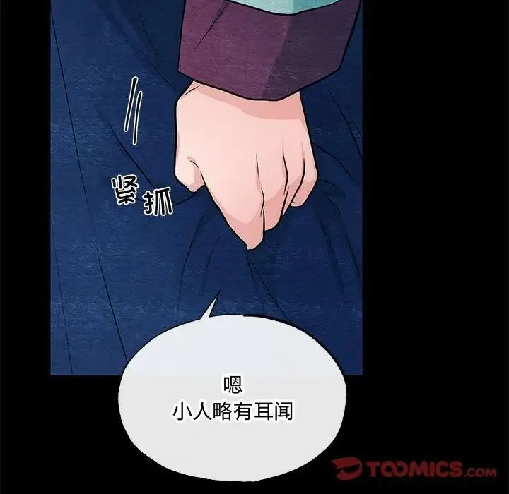 狂眼 - 第19話 - page 22
