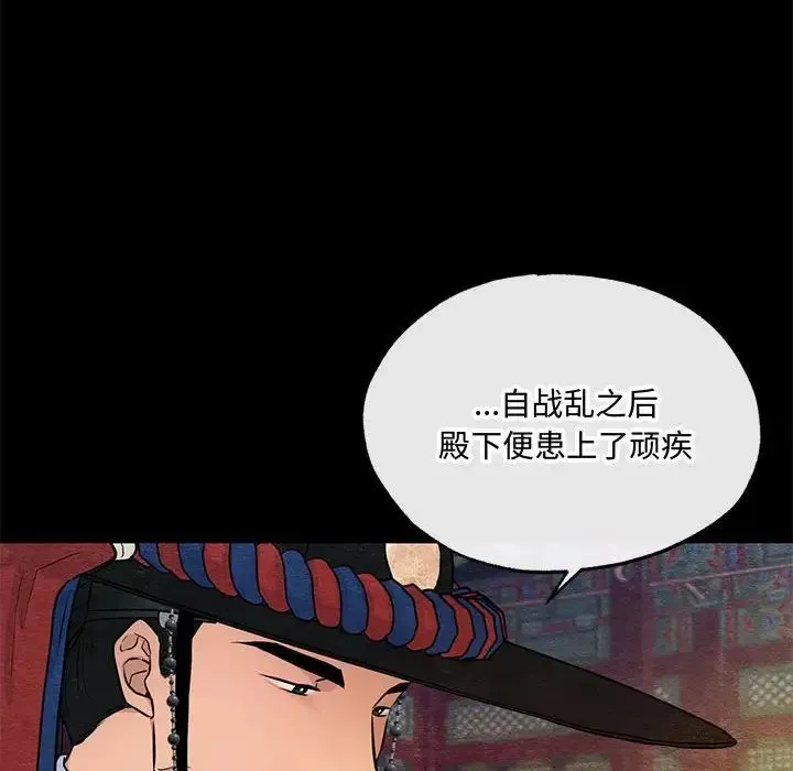 狂眼 - 第19話 - page 23