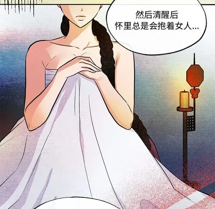 狂眼 - 第19話 - page 27