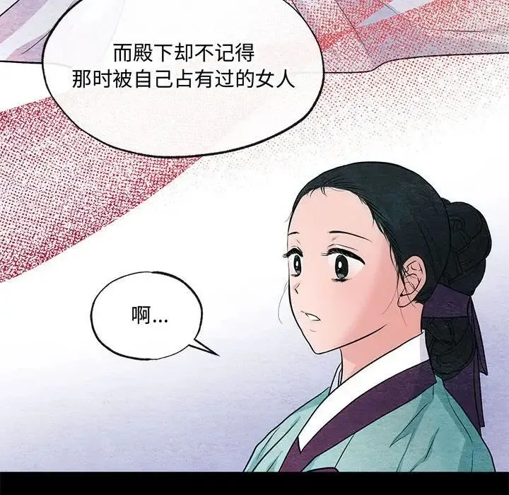 狂眼 - 第19話 - page 28
