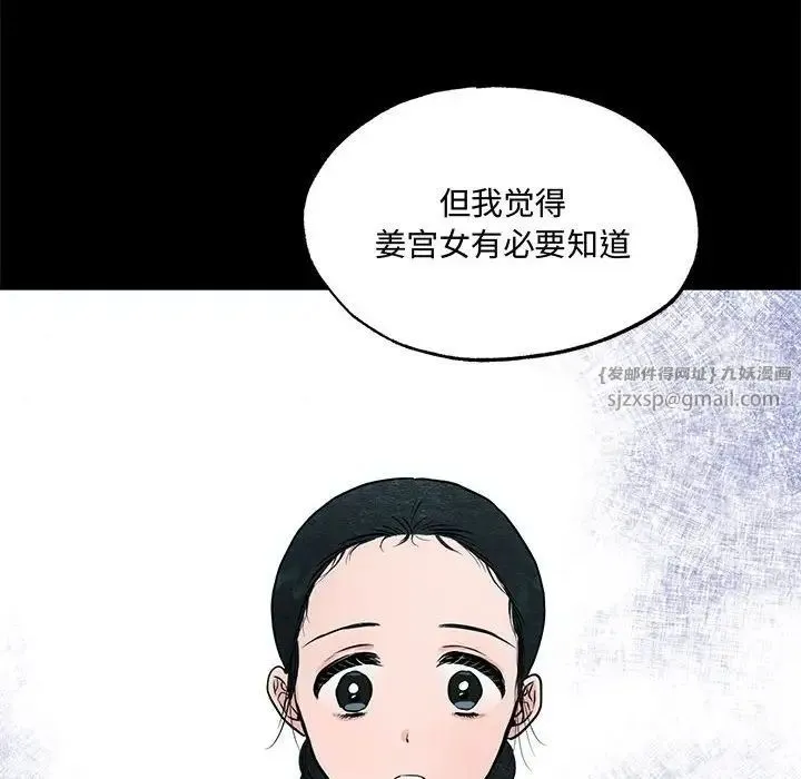 狂眼 - 第19話 - page 31