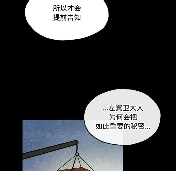 狂眼 - 第19話 - page 33