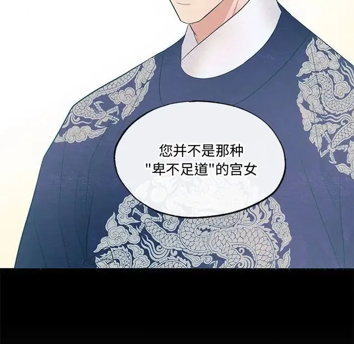 狂眼 - 第19話 - page 37
