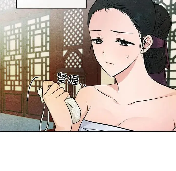 狂眼 - 第19話 - page 43