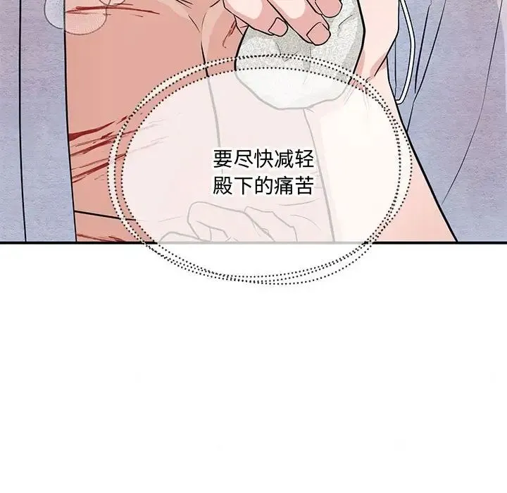 狂眼 - 第19話 - page 45