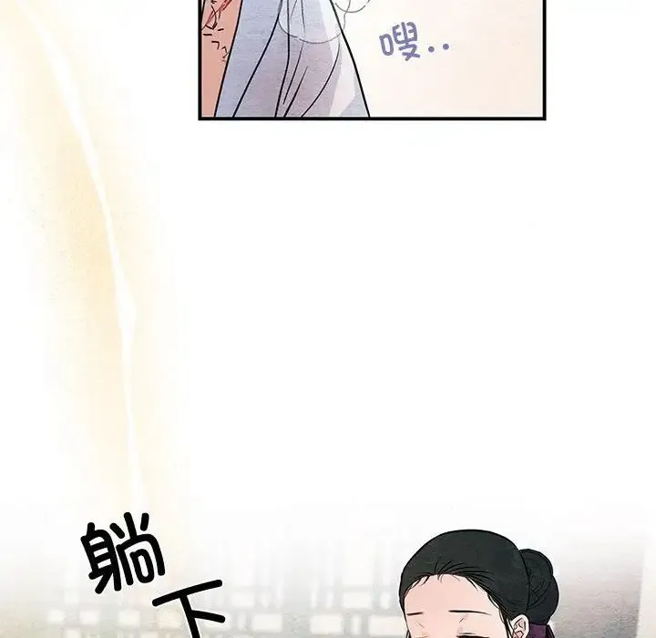 狂眼 - 第19話 - page 48