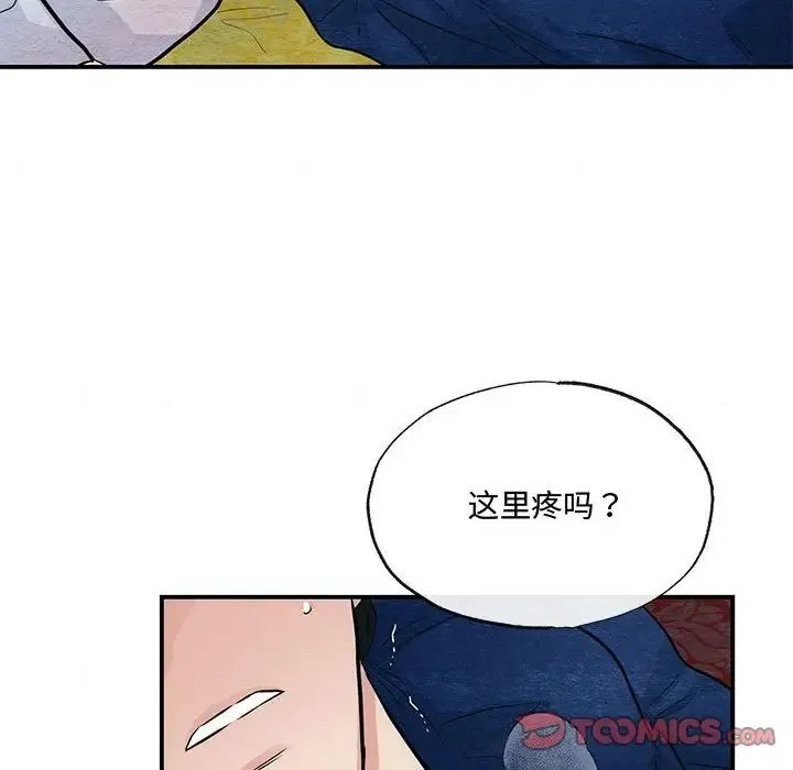 狂眼 - 第19話 - page 50