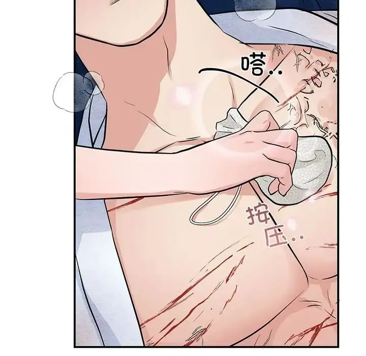 狂眼 - 第19話 - page 51