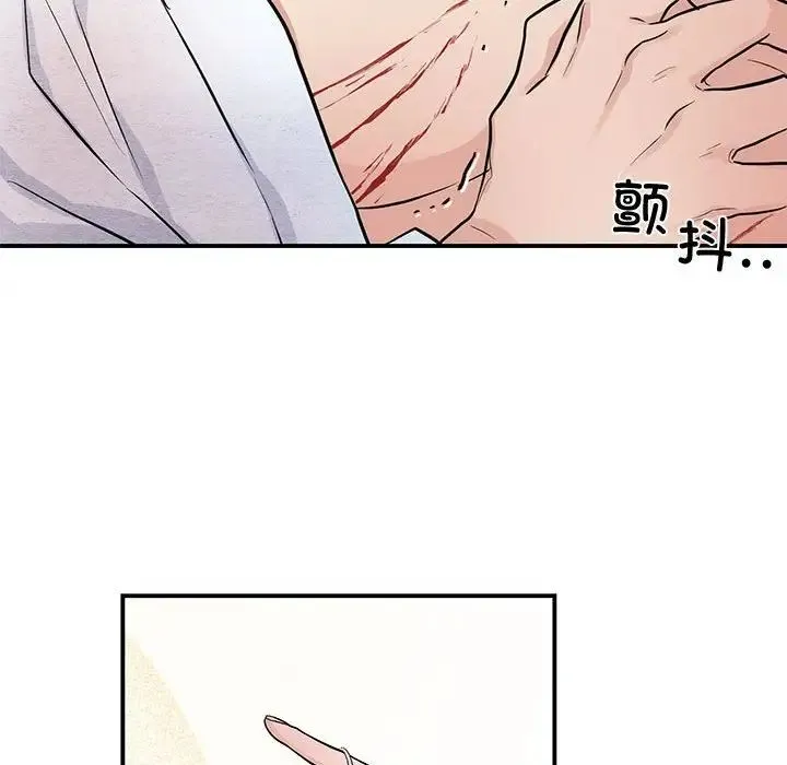 狂眼 - 第19話 - page 56