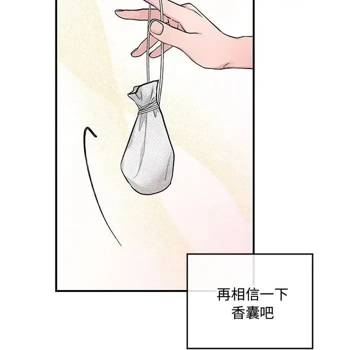 狂眼 - 第19話 - page 57