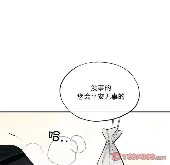 狂眼 - 第19話 - page 58