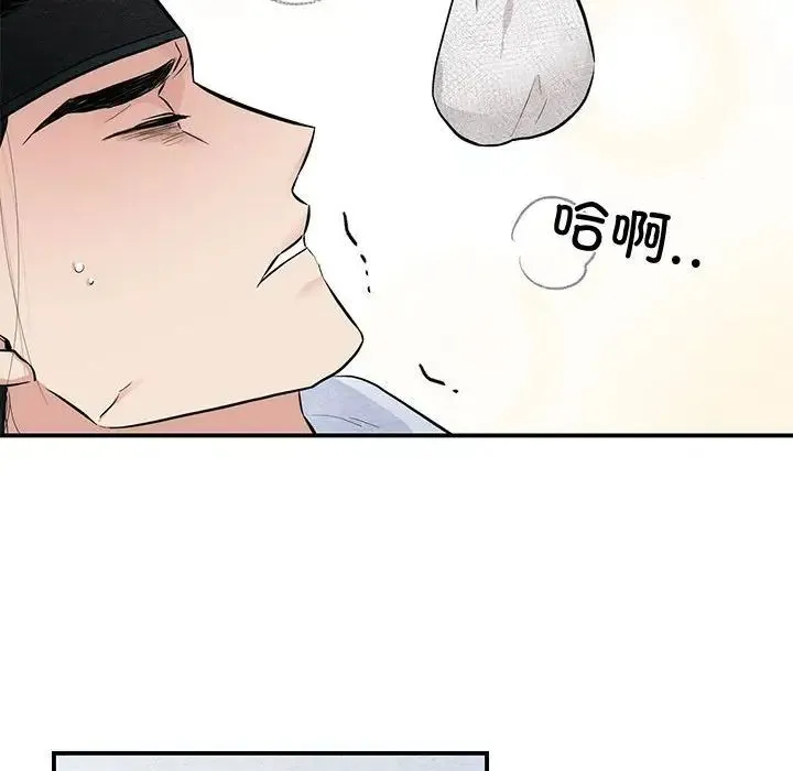 狂眼 - 第19話 - page 59