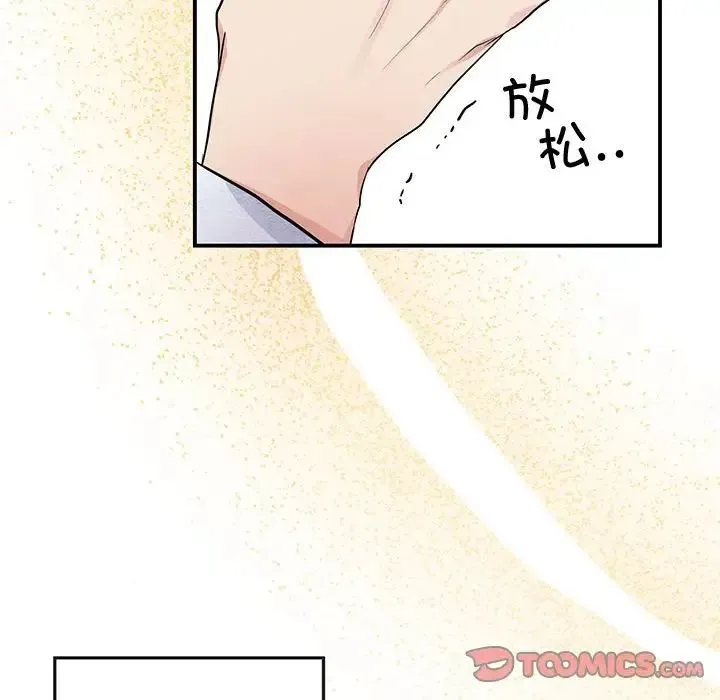 狂眼 - 第19話 - page 62