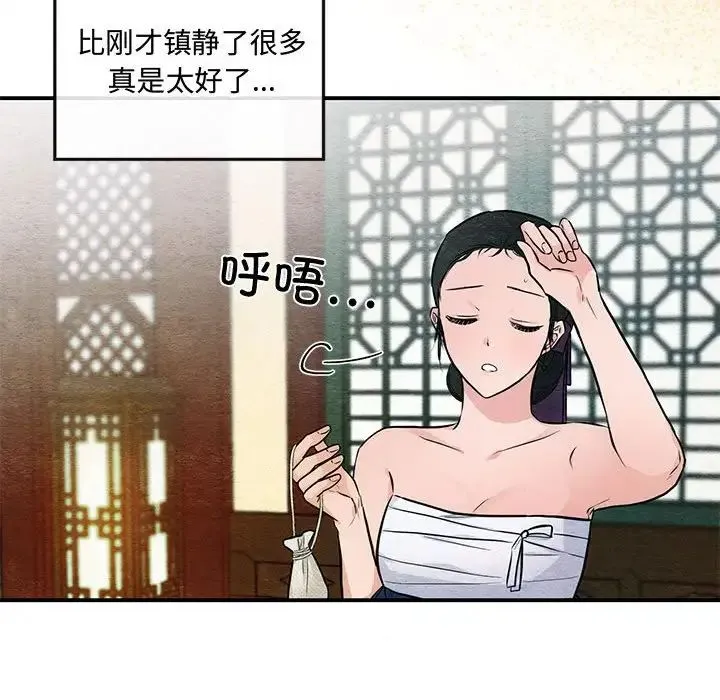 狂眼 - 第19話 - page 63