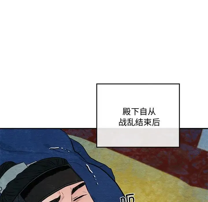 狂眼 - 第19話 - page 64