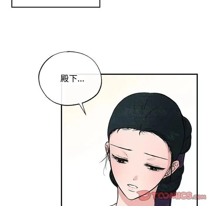 狂眼 - 第19話 - page 66