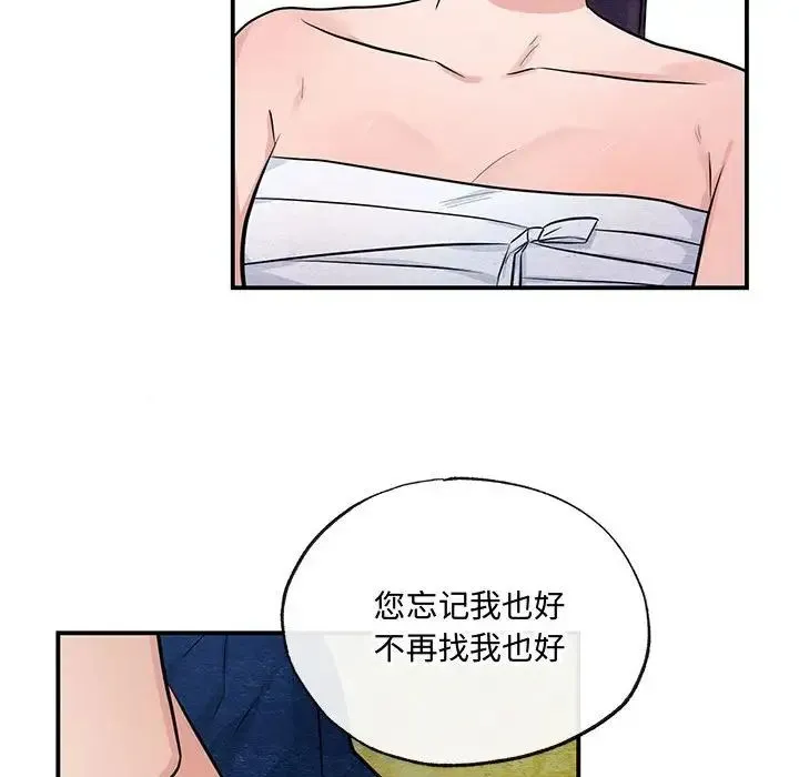 狂眼 - 第19話 - page 67