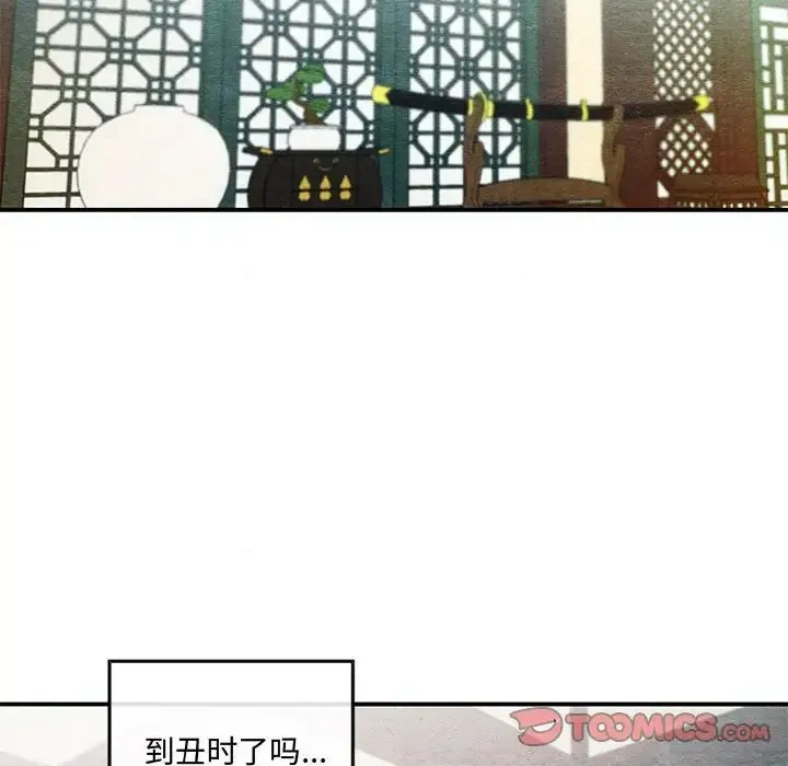 狂眼 - 第19話 - page 78