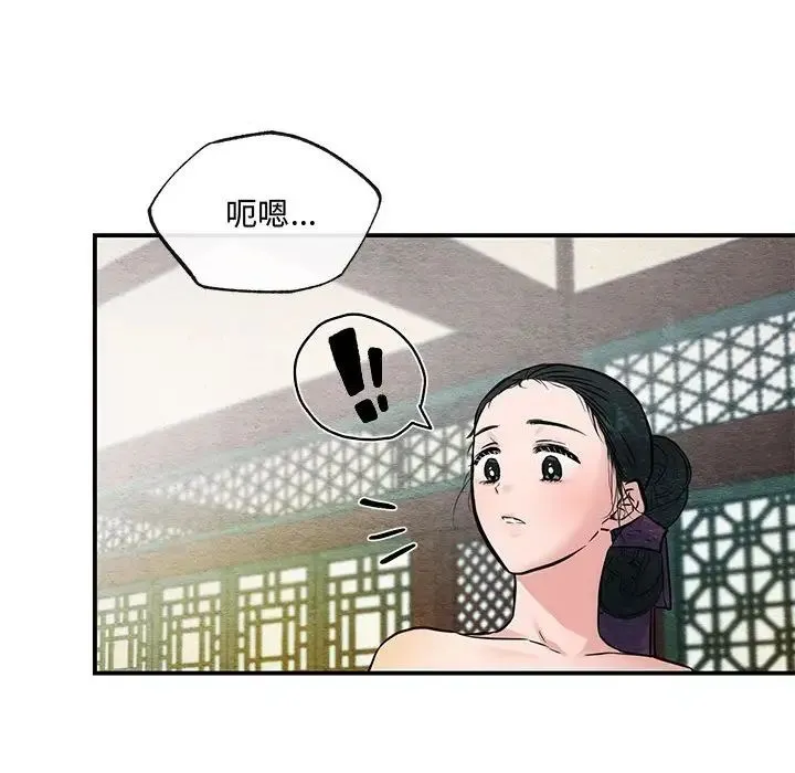 狂眼 - 第19話 - page 80