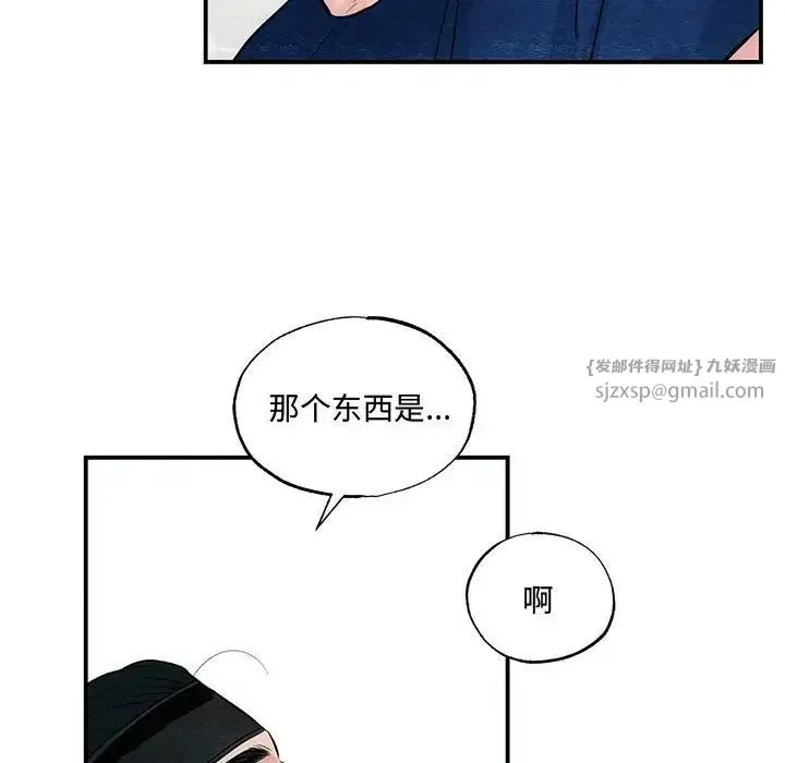 狂眼 - 第19話 - page 88