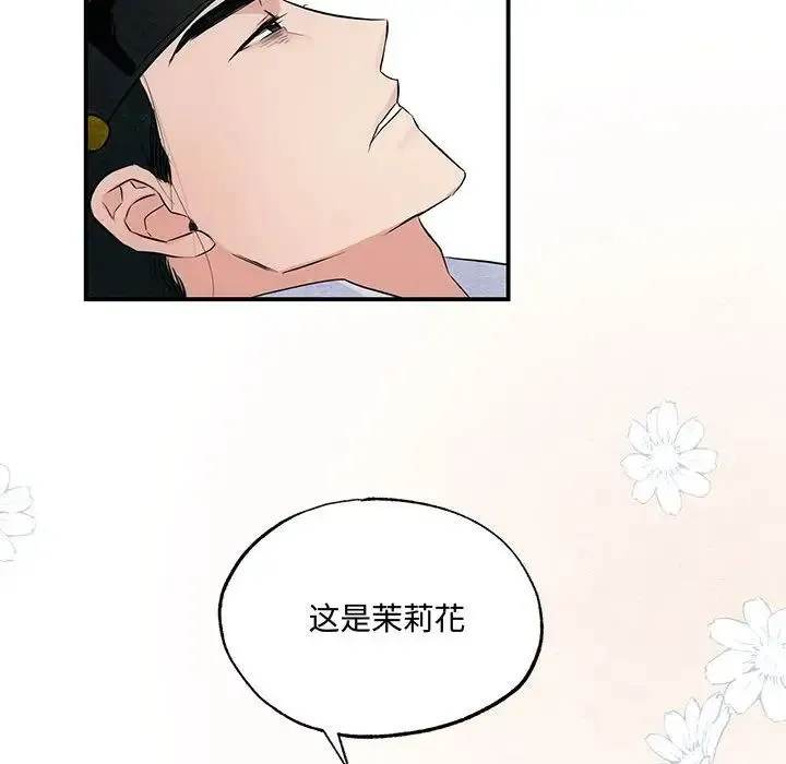 狂眼 - 第19話 - page 89