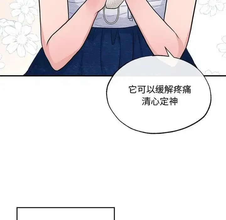 狂眼 - 第19話 - page 91