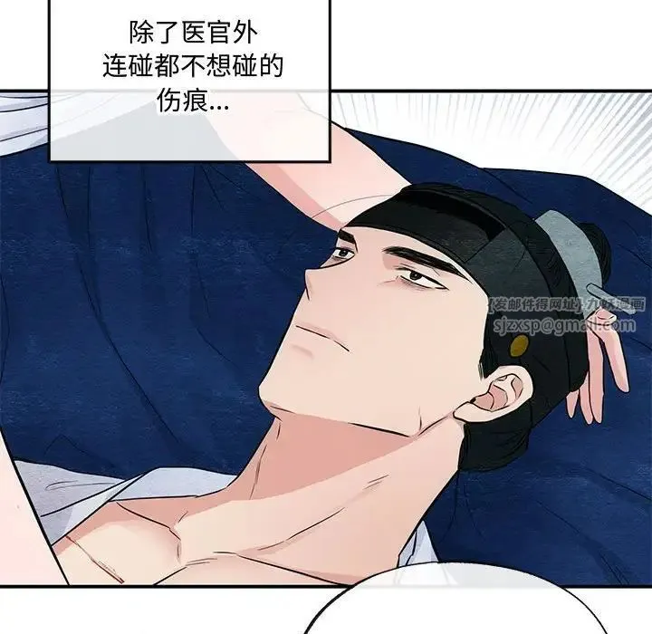 狂眼 - 第19話 - page 92