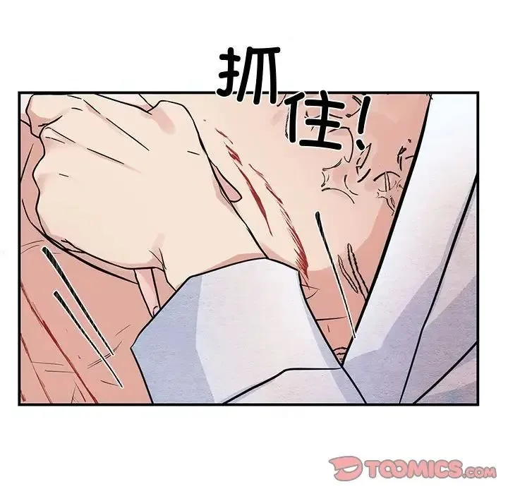 狂眼 - 第19話 - page 94