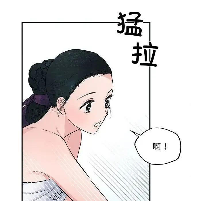 狂眼 - 第19話 - page 95