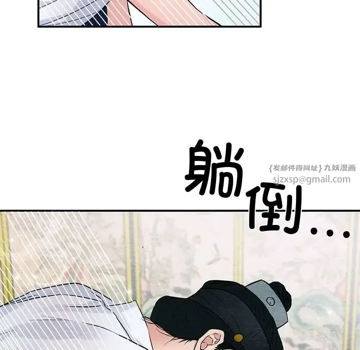 狂眼 - 第19話 - page 96