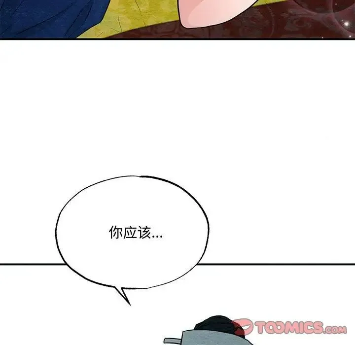狂眼 - 第19話 - page 98