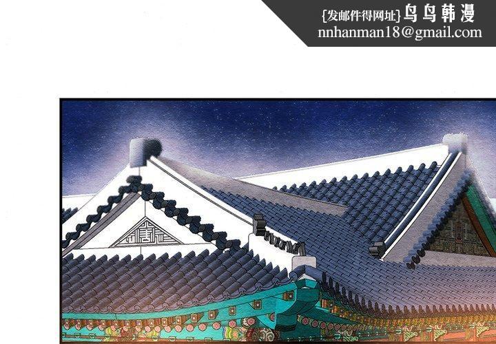 狂眼 - 第54話 - page 1