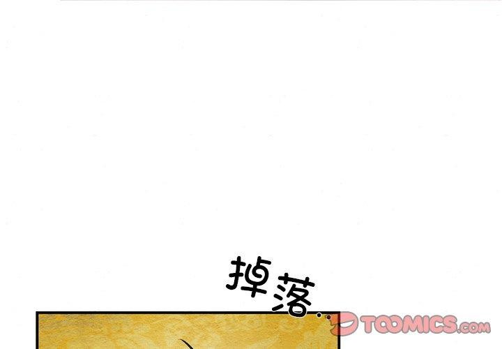 狂眼 - 第54話 - page 2