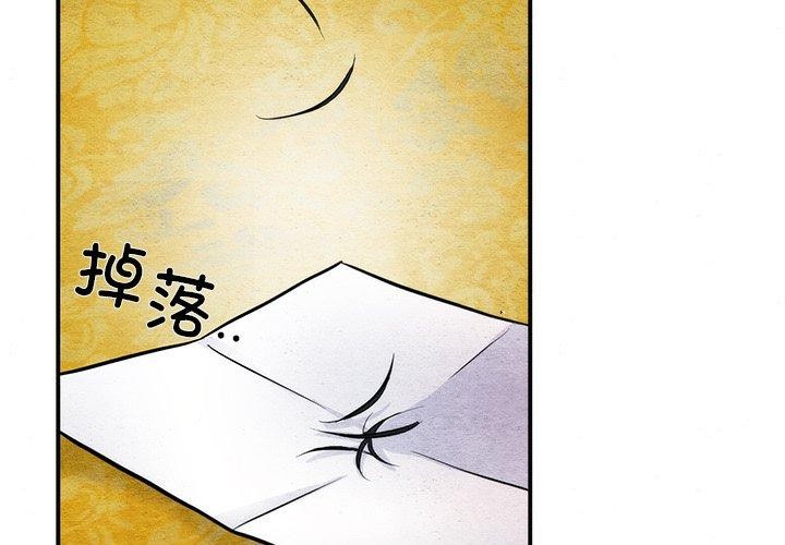 狂眼 - 第54話 - page 3