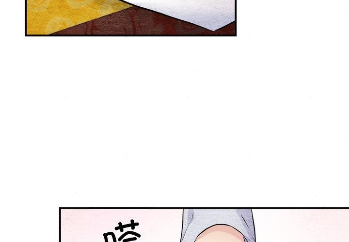 狂眼 - 第54話 - page 4
