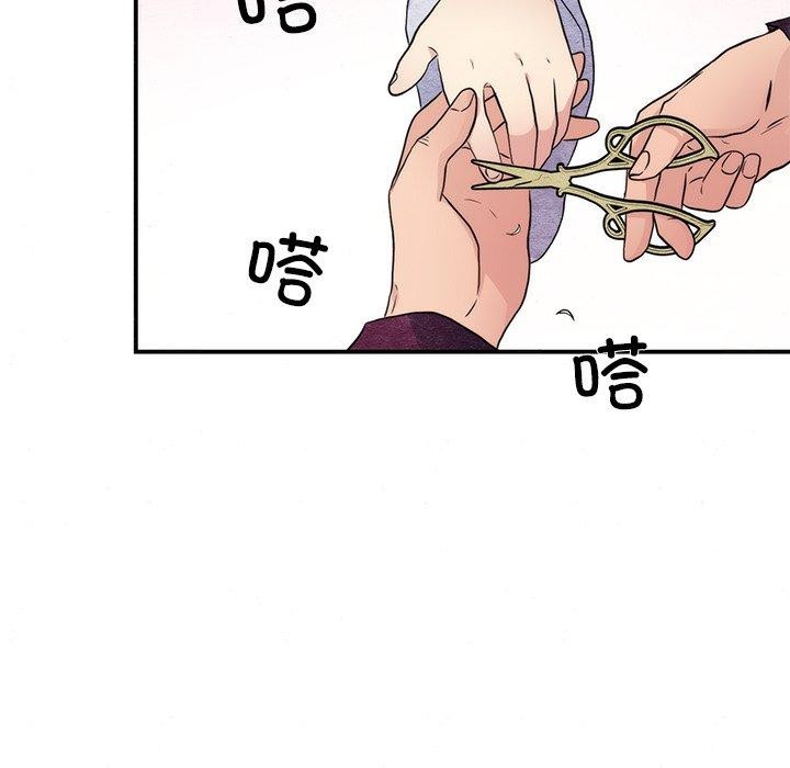 狂眼 - 第54話 - page 5