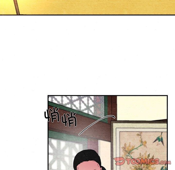 狂眼 - 第54話 - page 8