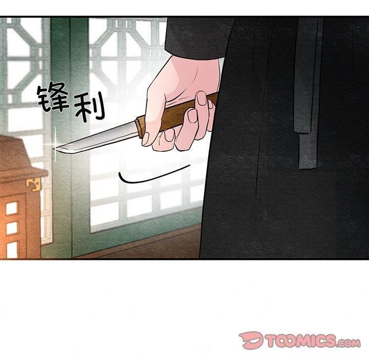 狂眼 - 第54話 - page 10