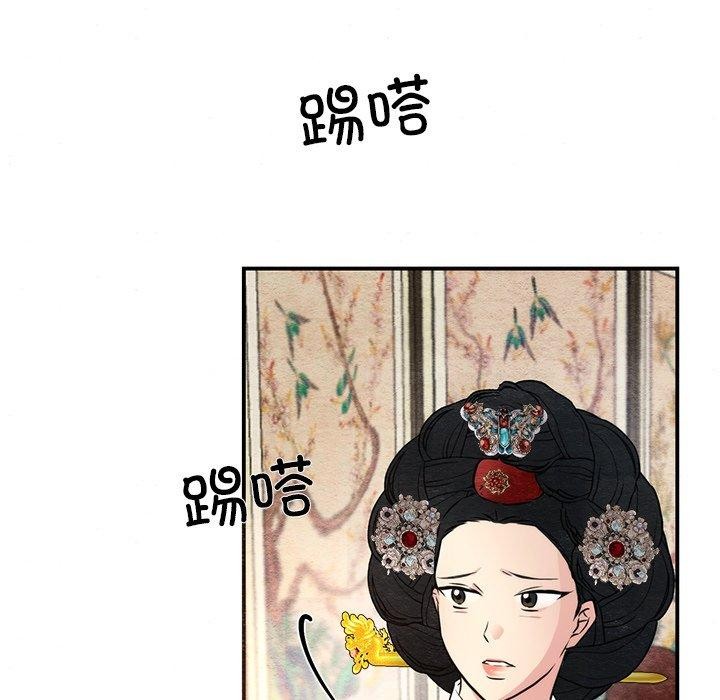 狂眼 - 第54話 - page 11