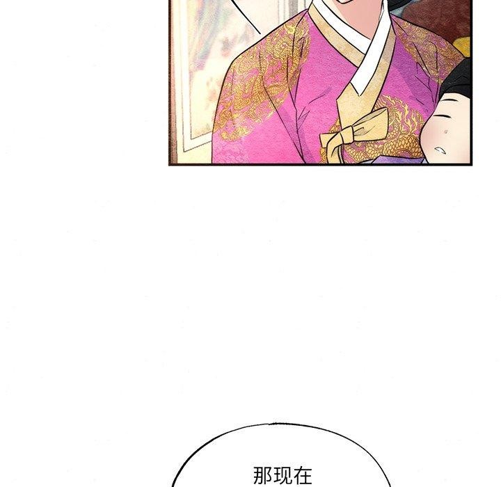 狂眼 - 第54話 - page 12