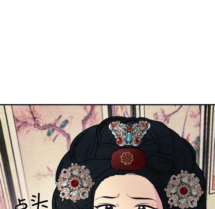 狂眼 - 第54話 - page 15