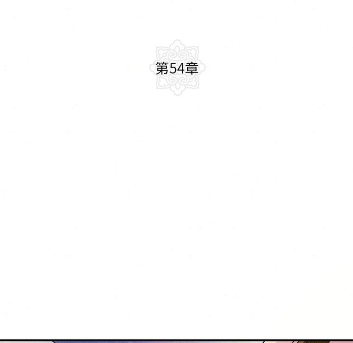 狂眼 - 第54話 - page 18