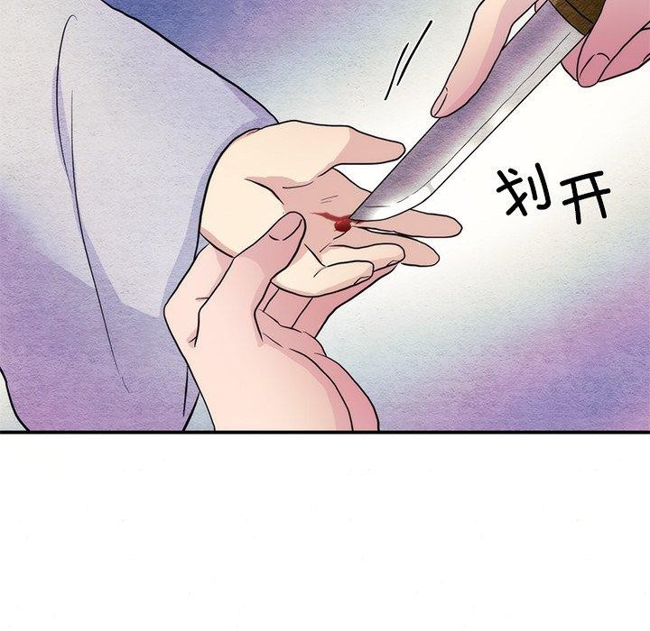 狂眼 - 第54話 - page 19