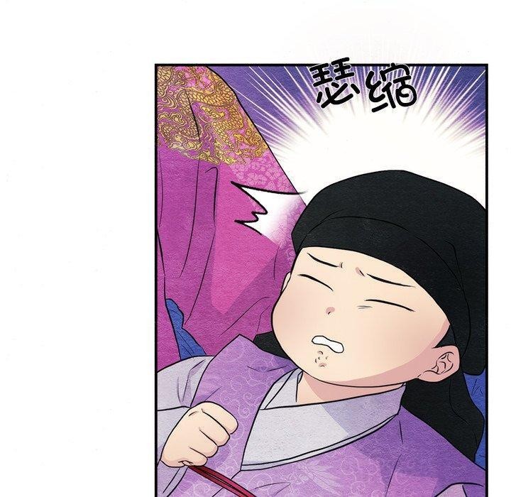 狂眼 - 第54話 - page 20