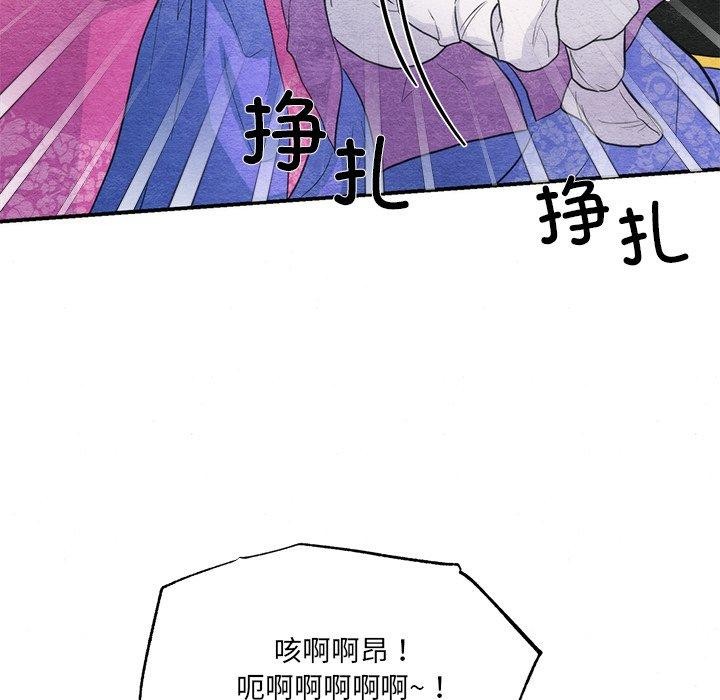 狂眼 - 第54話 - page 23